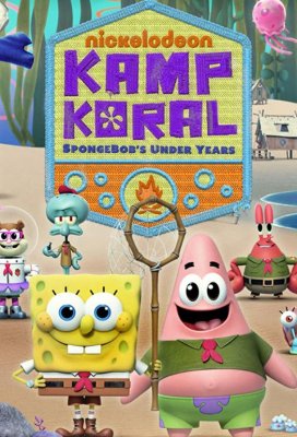 Лагерь «Коралл»: Юные годы Губки Боба (Kamp Koral: SpongeBob's Under Years)