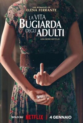 Лживая взрослая жизнь (La vita bugiarda degli adulti)