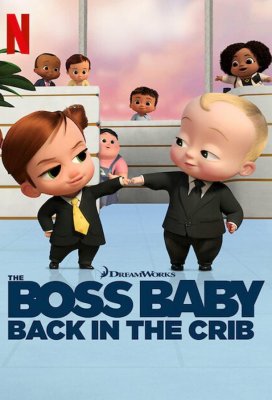 Босс-молокосос: Колыбель зовет (The Boss Baby: Back in the Crib)