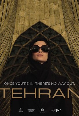 Тегеран (Tehran)