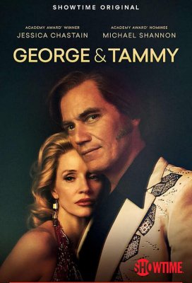 Джордж и Тэмми (George & Tammy)