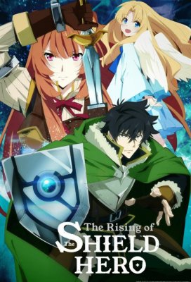 Восхождение Героя Щита (The Rising of the Shield Hero)