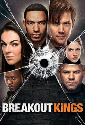 Короли побега (Breakout Kings)