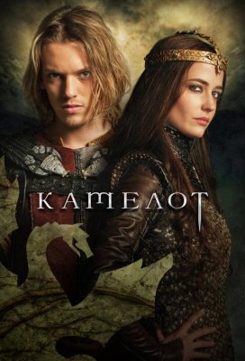 Камелот (Camelot)