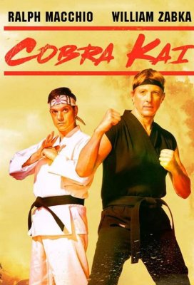 Кобра Кай (Cobra Kai)