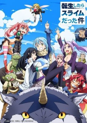 О моём перерождении в слизь (That Time I Got Reincarnated as a Slime)