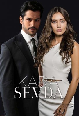 Черная любовь (Kara Sevda)