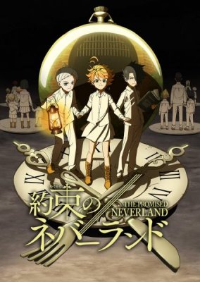 Обещанный Неверленд (The Promised Neverland)