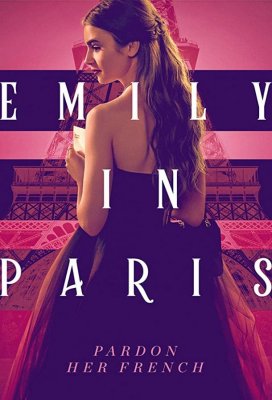 Эмили в Париже (Emily in Paris)