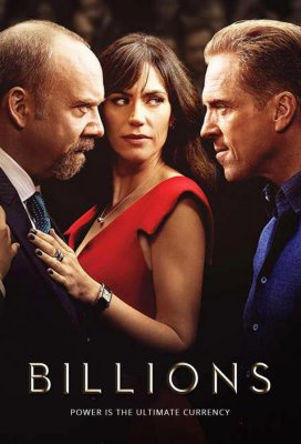 Миллиарды (Billions)