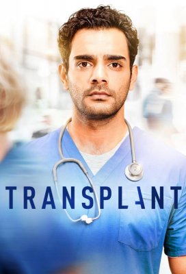 Трансплантация (Transplant)