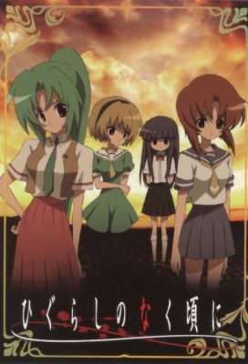 Когда плачут цикады (Higurashi no naku koro ni)