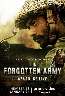 Забытая армия (The Forgotten Army - Azaadi ke liye)