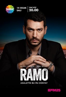 Рамо (Ramo)