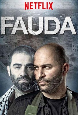 Фауда (Fauda)