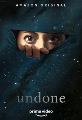 Отмена (Undone)