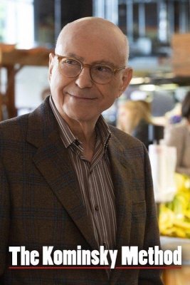 Метод Комински (The Kominsky Method)